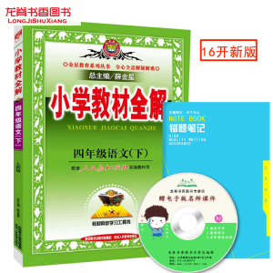 【人教课本同步】最新淘宝网人教课本同步优惠