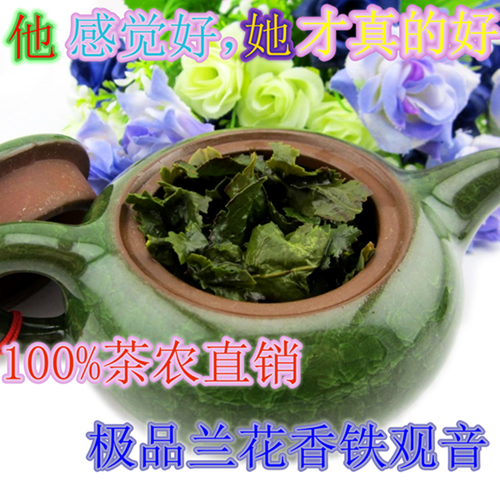 安溪铁观音秋茶兰花香浓香型正宗高山极品特级乌龙茶新茶正味有机
