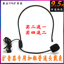 买二送一 扩音器耳麦话筒教学通用小蜜蜂头戴式麦克风话筒