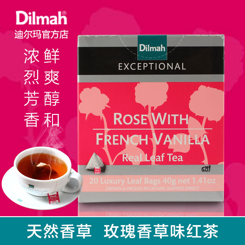 Dilmah迪尔玛E玫瑰香草味锡兰红茶20三角茶包 进口红茶玫瑰花红茶