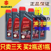 包邮 踏板车4t四冲程润滑油通用夏季四季机油 SGP125摩托车机油正品