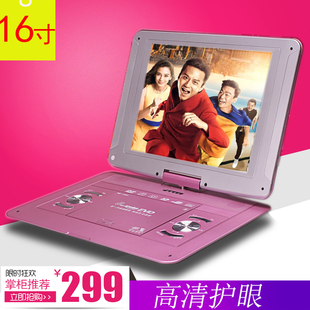 金正高清12寸14寸16寸20寸移动dvd便携式EV