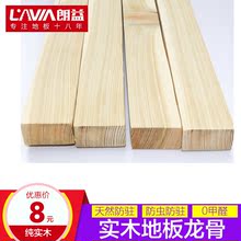 朗益地板辅料木龙骨全蒸汽烘干整片方料高温除菌厂家直销