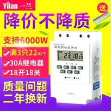 KG316T微电脑时控开关30A路灯LED招牌时间电子定时开关控制器220V