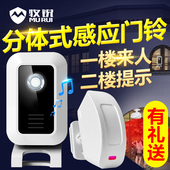 牧锐分体式红外线电子迎宾器感应器店铺进门你好欢迎光临感应门铃