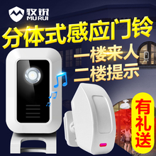 牧锐分体式红外线电子迎宾器感应器店铺进门你好欢迎光临感应门铃