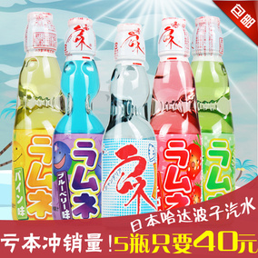 正品[波子汽水日本]日本哈达波子汽水评测 波子