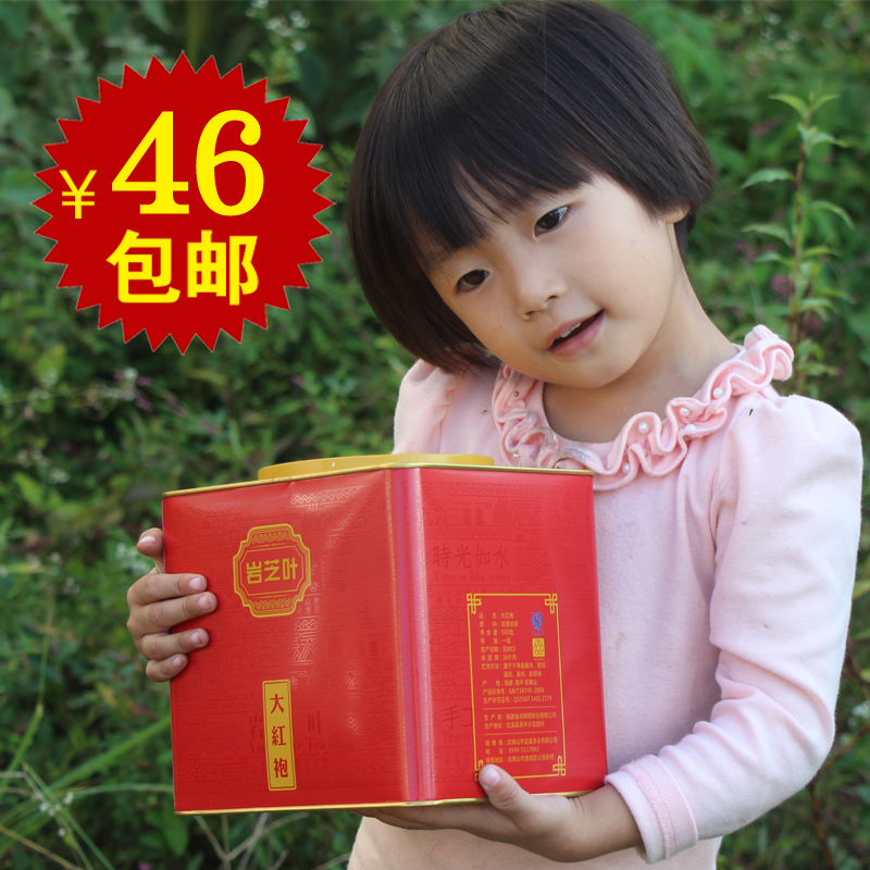 福建武夷岩茶武夷山大红袍茶叶乌龙茶浓香型炭焙礼盒装散茶500克