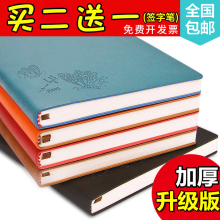 法拉蒙文具笔记本子创意记事本A5商务加厚学生日记本笔记本子定制