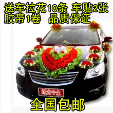 车头花仿真花车布置拉花批发 饰套装 婚庆用品结婚韩式主婚车装 新款