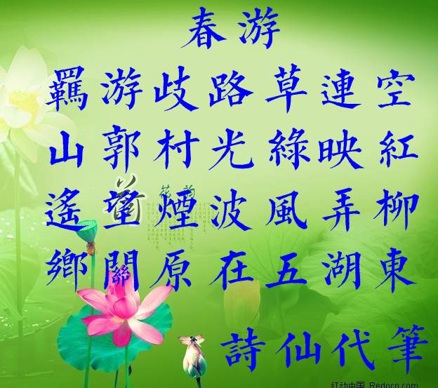诗词定制代写诗歌古诗词打油诗情诗爱情藏头诗作诗写诗企业春游二