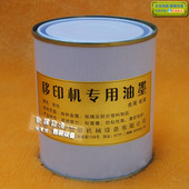160油墨打码 适用 移印机丝印油墨专用金属玻璃油墨打码 SYM YM600