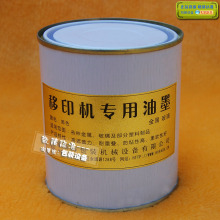 160油墨打码 适用 移印机丝印油墨专用金属玻璃油墨打码 SYM YM600