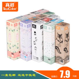 [真彩笔芯]评价 真彩笔芯型号怎么样