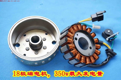 摩托车改装用18机磁电机发电机线圈定子转子磁钢350w_图解大全 摩托车改装用18机磁电机发电机线圈定子转子磁钢350w