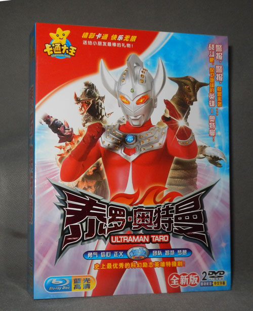 泰罗奥特曼53集儿童科幻动画片光盘1-53集卡通宇宙超人2dvd碟