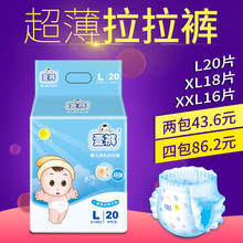 XXL男女宝宝成长裤 壹裤 任选L 婴儿拉拉裤 三码 干爽透气 超薄款