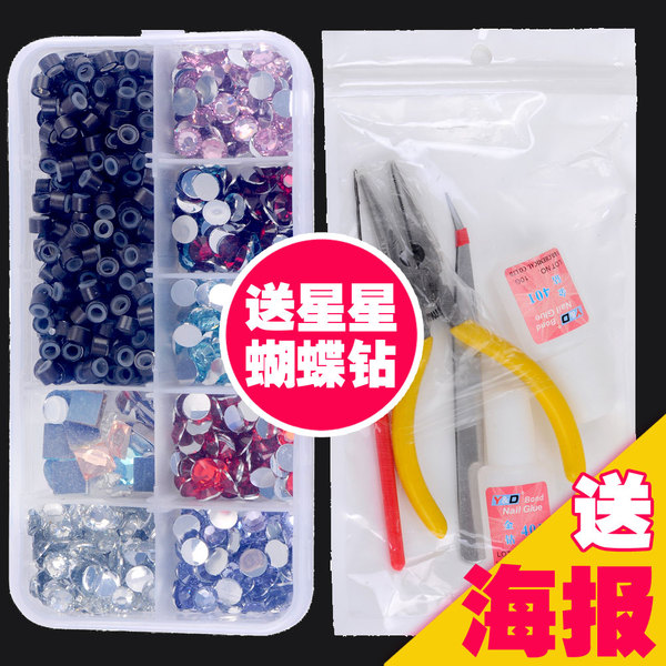 热销发饰 <em>头发</em>镶钻套装 免邮 <em>接</em>钻工具粘钻金属