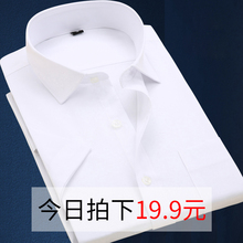 白衬衣来样定做 纯色商务职业正装 衬衫 工作服半袖 夏季白色短袖