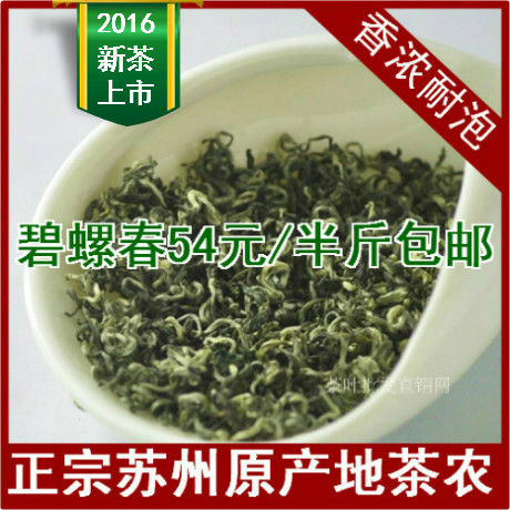2016新茶 明前特价一级苏州洞庭山碧螺春绿茶 高山茶礼盒250g包邮
