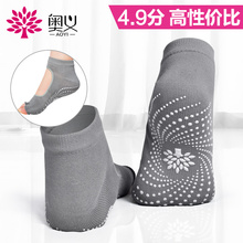奥义瑜伽袜子防滑专业女五指袜瑜珈袜夏季薄瑜伽用品运动健身袜子