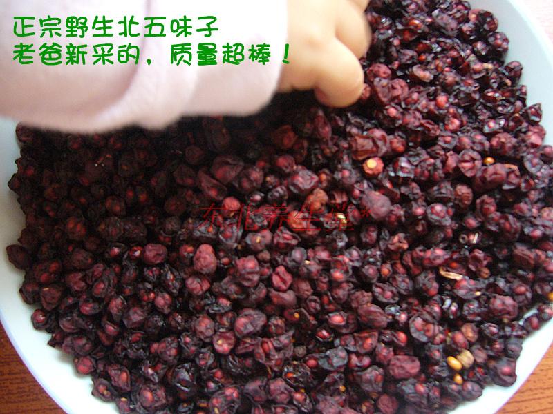 东北野生五味子 北五味 滋补养生 特级入药五味子100g