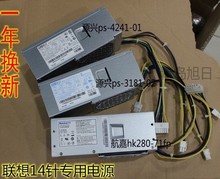 71fp电源ps 3181正品 4241 全新联想台式机小机箱tfx14针hk280