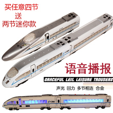 合金池:托澈哦池P椭泄高铁火车玩具火车头磁吸合金儿童玩具