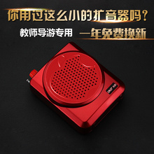 先科 N725小蜜蜂扩音器教师专用喇叭教学导游扩音器讲课叫卖 SAST