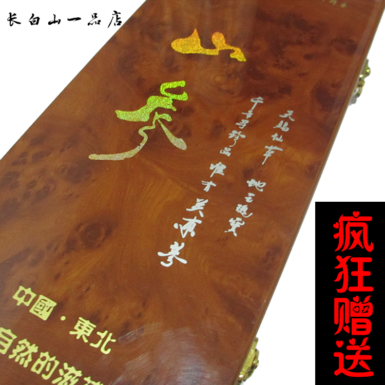 长白山人参礼盒 东北山参礼盒 野山参礼盒 18年山参 送新鲜人参