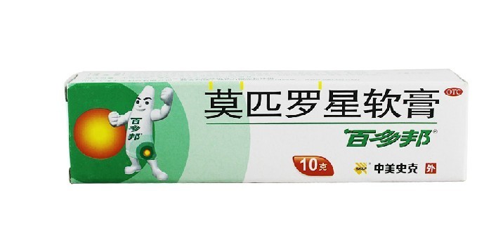 百多邦软膏10g_特价|包邮_热销软膏,复方水杨酸冰片软膏 背心\/吊带