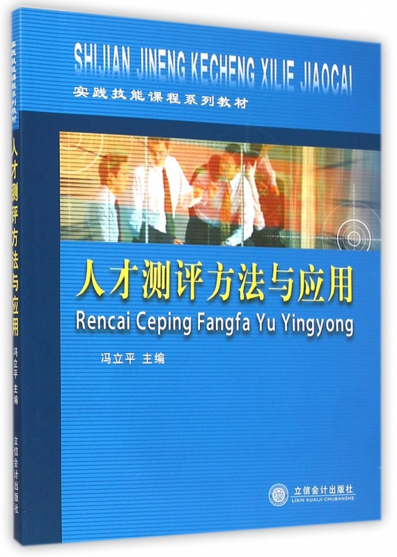 正品[人才管理服务中心 个人总结]萧山人才管理