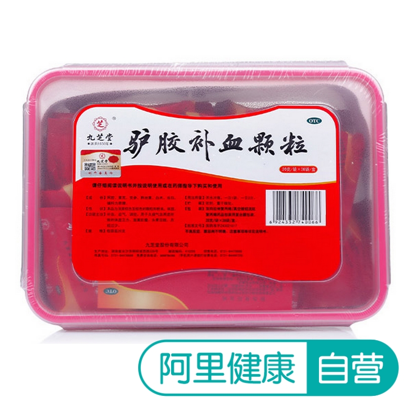 九芝堂驴胶补血颗粒38袋阿胶调经补气血两虚补血