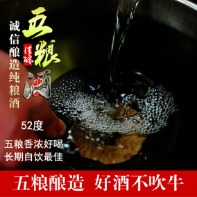 正品[五粮酒]鸡泽五粮酒报价评测 图片