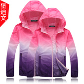 皮肤衣防晒风衣服空调衫 超薄透气速干户外登山男女情侣款 夏季新款