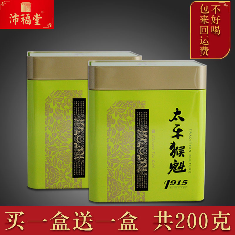 太平猴魁2016新茶正宗黄山原产地特级绿茶雨前春茶清香型茶叶200g