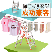百利图家用梯子折叠梯不锈钢晾衣架铝合金人字梯子两用翼型晒衣架