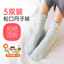 夏季松口袜女不勒脚孕妇产妇坐月子袜产后春夏薄款 月子袜子纯棉