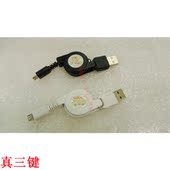 正品USB数据线 伸缩线 HTC NOKIA i9100 充电数据线 真2.0 micro