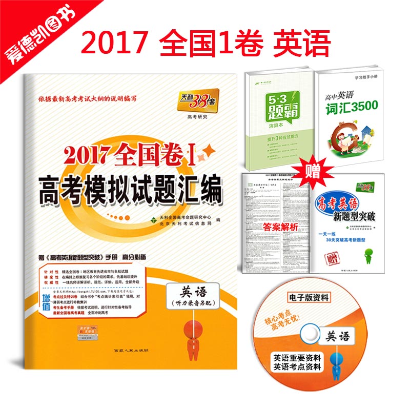 正品[高中英语翻译250句]高中英语翻译评测 高