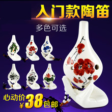 六种花色 送全套赠品 学校演奏6孔中音C调AC教学陶笛