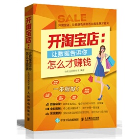 开淘宝店]淘宝店怎么开起来评测 想开淘宝店怎