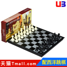 折叠棋盘初学者成人儿童大号黑白色磁性棋送西洋跳棋 国际象棋套装