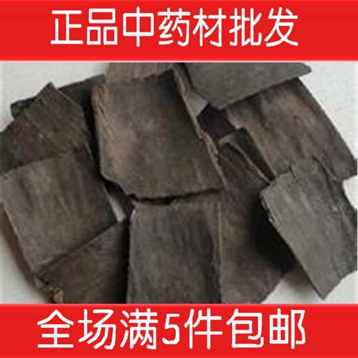中药材 炒杜仲 盐炒杜仲 盐杜仲 杜仲 500克 10元 正品保证