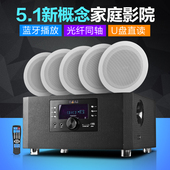 家庭影院客厅壁挂吸顶电视音箱 X3吸顶喇叭5.1音响套装 巴赫 B&A