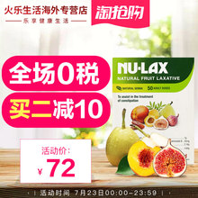 lax乐康膏500g 澳洲果蔬润肠膏膳食纤维粉清肠排宿便排毒养颜