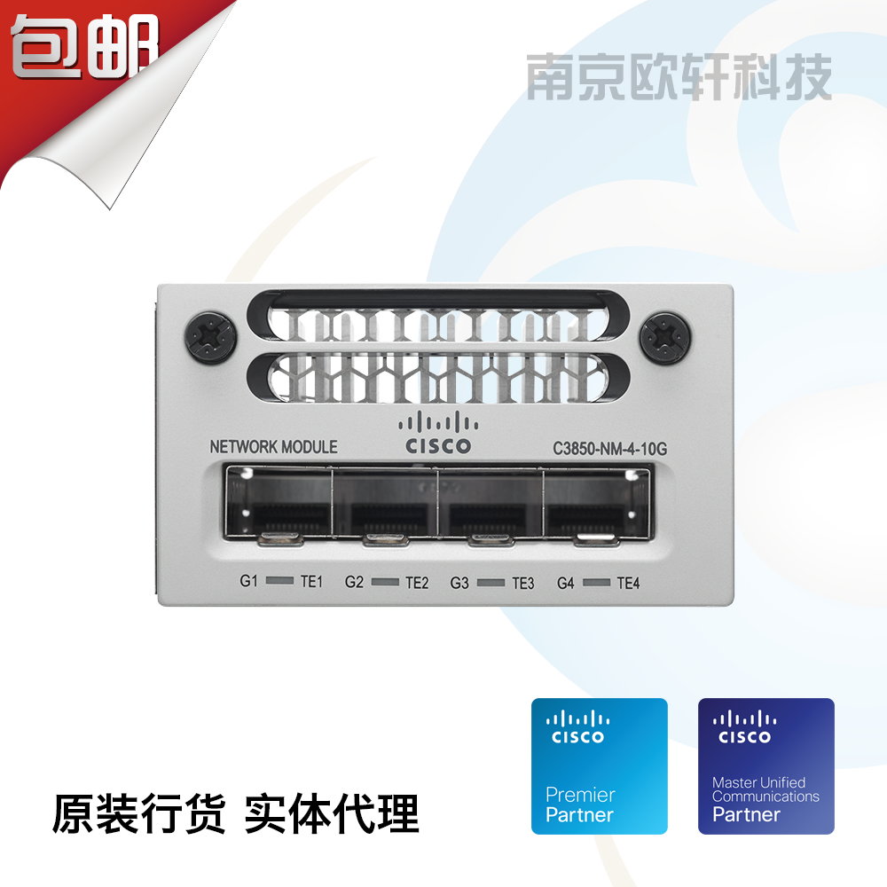 正品[思科路由器模拟器]思科模拟器官网下载评