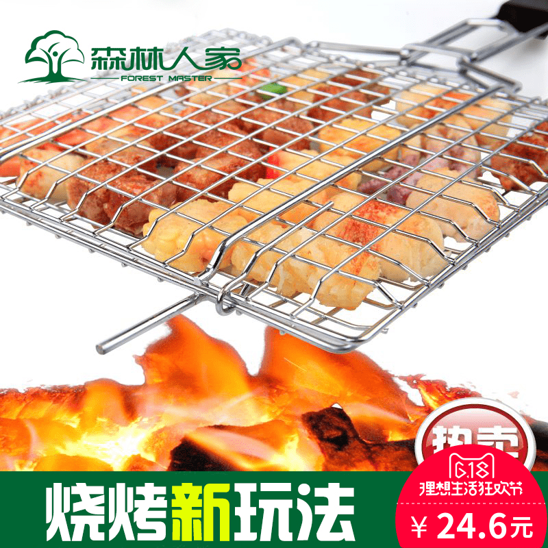 森林人家烧烤工具配件烤鱼夹用品夹烧烤夹子网蔬菜夹板烤肉用具拍