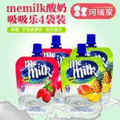 milk贵族吸吸乐婴幼儿常温酸奶宝宝辅食儿童营养零食90g 西班牙Me