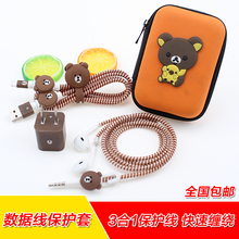 苹果数据线保护套手机充电器保护线iphone充电线保护绳耳机绕线器